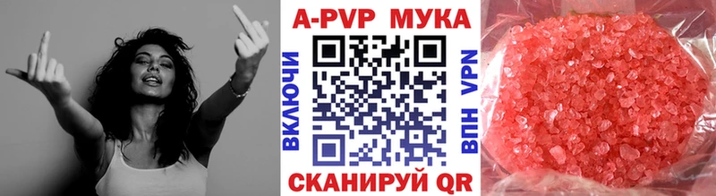 A-PVP VHQ  Купить  Мелеуз 