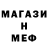 Метамфетамин витя Evil Ded