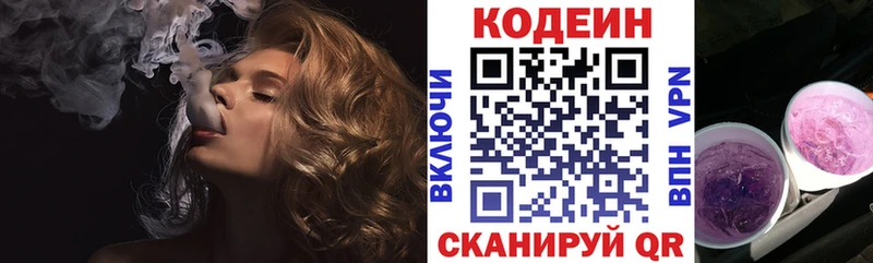 Codein Purple Drank  Купить где  Мелеуз 