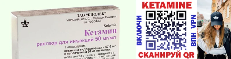 Кетамин VHQ  Купить где  Мелеуз 