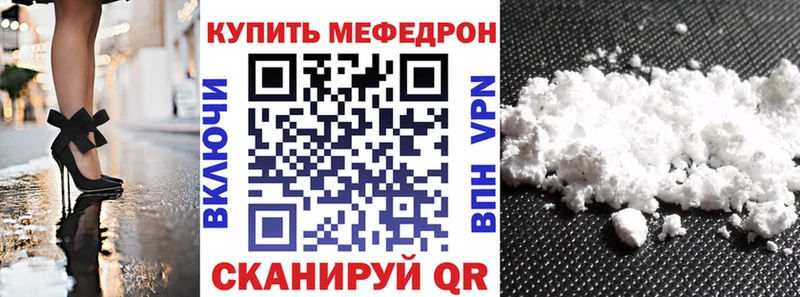 Купить закладки  Мелеуз  Мефедрон mephedrone 