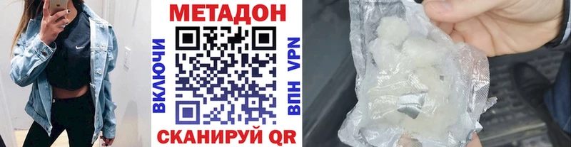МЕТАДОН VHQ  Купить  Мелеуз 