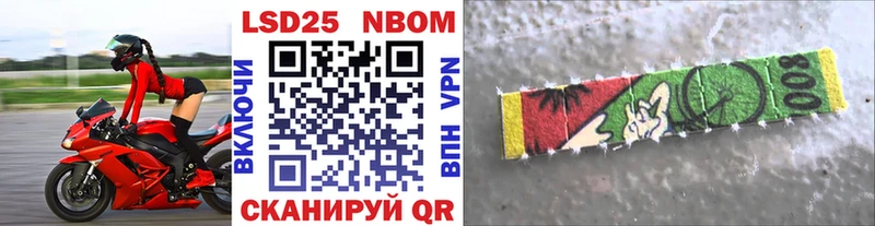 Купить закладки Мелеуз Марки 25I-NBOMe 1500мкг